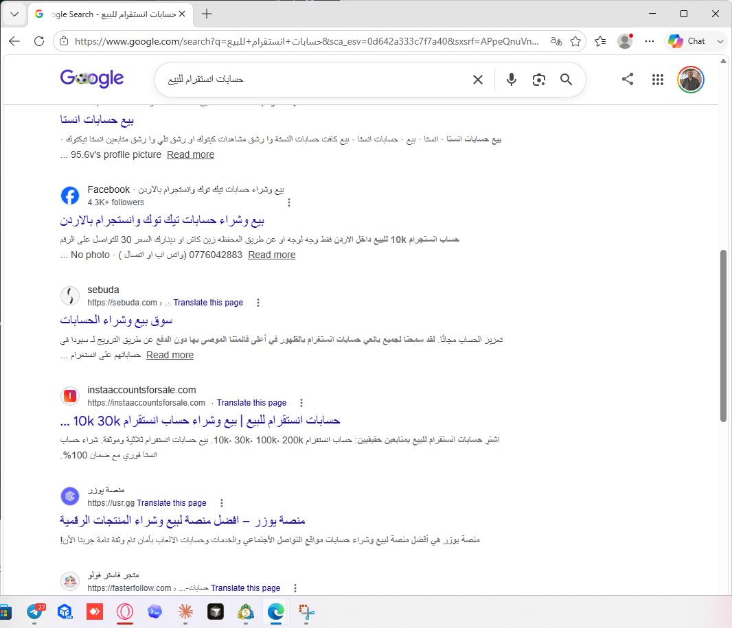 نتيجة جوجل لكلمة حسابات إنستقرام للبيع